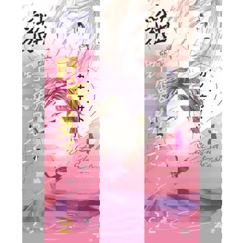 【電子書】貓與野獸男子 2