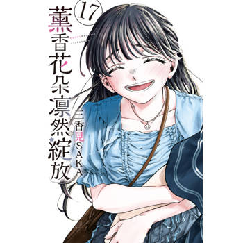【電子書】薰香花朵凛然綻放 (17)