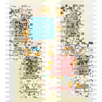 【電子書】卡哇伊狗狗貓貓插畫BOOK套書(共二冊) 【電子書】卡哇伊狗狗貓貓插畫BOOK套書(共二冊)