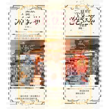 【電子書】小資男的必比登之旅