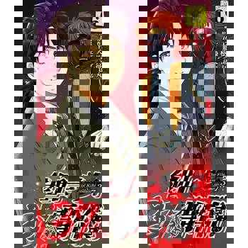 【電子書】金田一37歲之事件簿 (6)