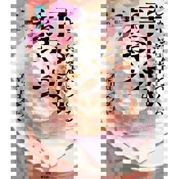 【電子書】健康孩子的零食（日文書）