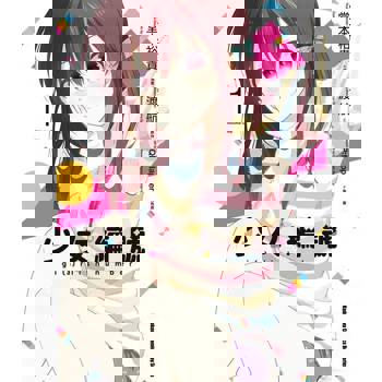 【電子書】【套書】少女編號 (1-3)（共3冊）