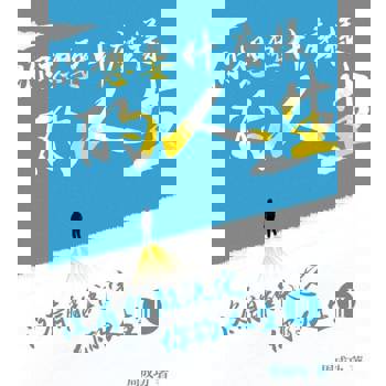 【電子書】你想要什麼樣的人生 Ⅲ