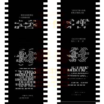 【電子書】第一哲學沉思集