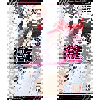 【電子書】性食鬼(01)