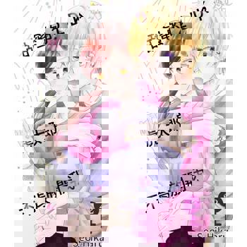 【電子書】甜蜜的2LDK，虎太郎不肯放開我(第2話)