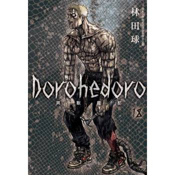 【電子書】典藏版 Dorohedoro 異獸魔都(18)