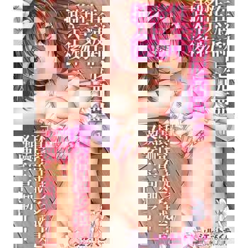 【電子書】「積蓄得越多越是難耐…又要…高潮了！」～在波利尼西亞性交中將巨物插入後(第1話)