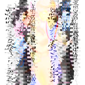 【電子書】【直條式漫畫】高顏值醫師的溺愛處方箋 2