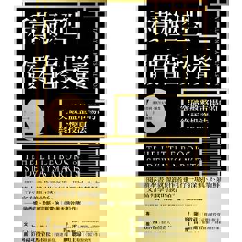 【電子書】積極型價值投資