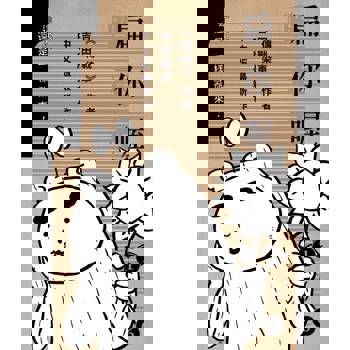 【電子書】扁你喔 1-6（套書）