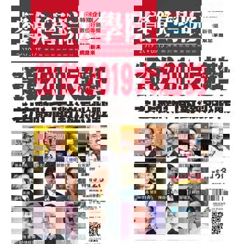 【電子書】餐飲學院雜誌vol.15