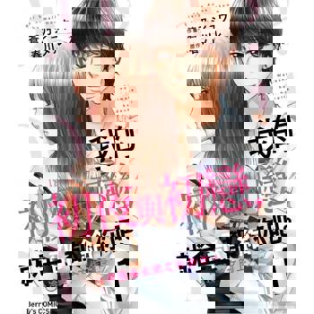 【電子書】我的初夜與初戀，就全部都給你吧。～冷豔美女的工作命令～ 01