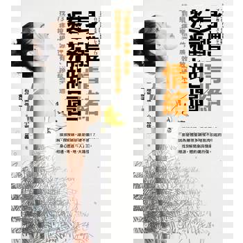 【電子書】身體情緒疼痛地圖╳24節氣調理手冊【二合一身心修復套組】