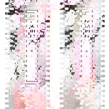 【電子書】瓊瑤經典作品全集 34：女朋友