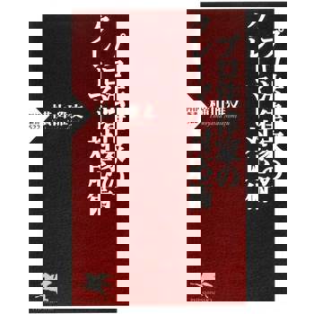 【電子書】法律專家的客訴對應法