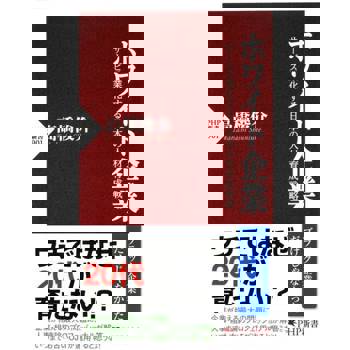 【電子書】優質公司--服務業化的日本人才培育策略