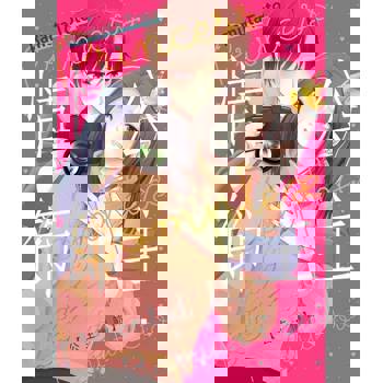 【電子書】公主・情節(第3話)完