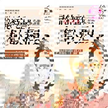 【電子書】說給兒童的偉人歷史5【愛心歷史：南丁格爾】