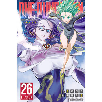 【電子書】ONE-PUNCH MAN 一拳超人 (26)