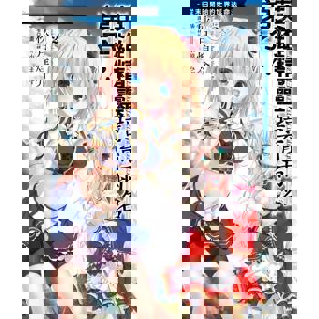 【電子書】英雄精靈培育兩名弟子！從末日開始的世界延命法step2(2)