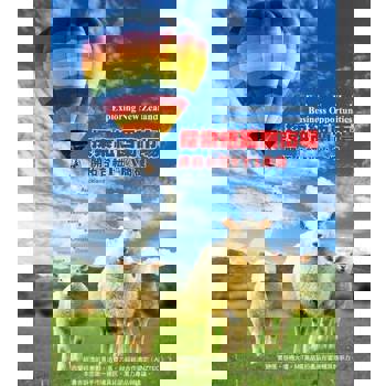 【電子書】探索紐西蘭市場開拓台紐FTA商機