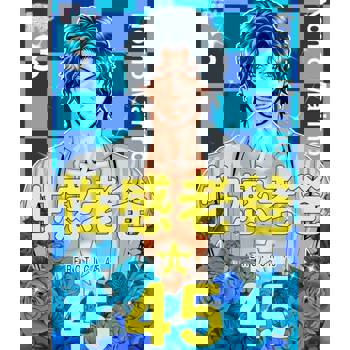 【電子書】性感老爸☆45(第3話)