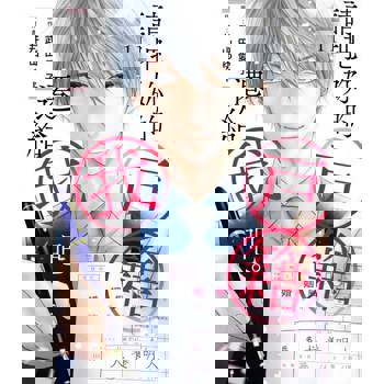 【電子書】請把妳的戶籍遷給我吧。(第11話)