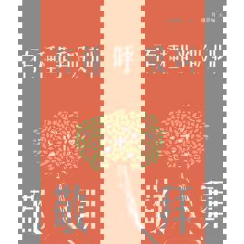 【電子書】有種呼吸叫敬拜