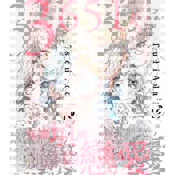 【電子書】3651天，逐漸填補的戀愛(第19話)