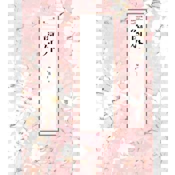 【電子書】瓊瑤經典作品全集 1：窗外