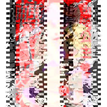 【電子書】我的公主♀居然轉生成為男大姊♂！3