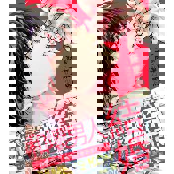 【電子書】和壞男人結婚～這場婚姻，是失敗還是成功？～(第10話)