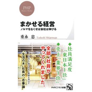 【電子書】放手經營