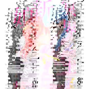 【電子書】冥界之王的新娘(第1話)