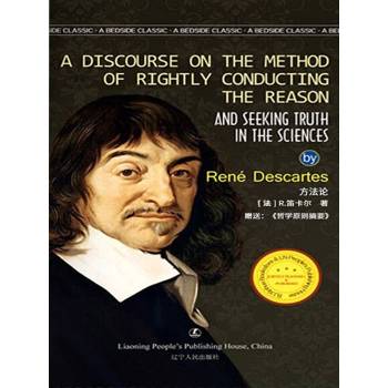 【電子書】A Discourse on the Method