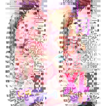 【電子書】上司的那裡是XL號!?～巨根 …進入中 …！(第16話)