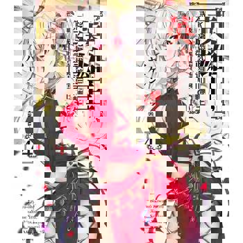 【電子書】英雄王，為了窮盡武道而轉生～而後成為世界最強見習騎士♀～(4)