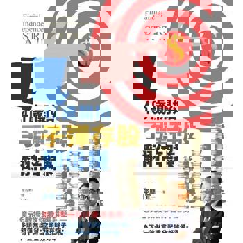 【電子書】40歲開始子彈存股翻倍賺