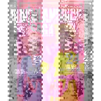 【電子書】海盜戰記VINLAND SAGA (24)