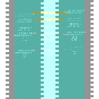 【電子書】The Man Crawling upon the Earth