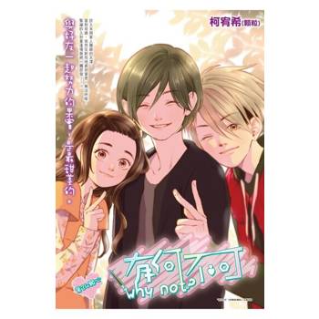 【電子書】有何不可_Vol.34