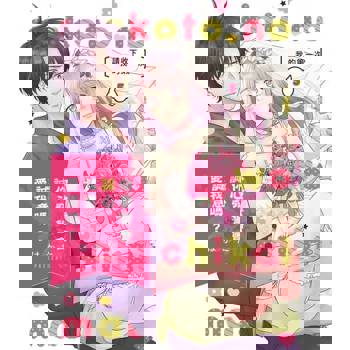 【電子書】你發誓會誠心誠意愛我嗎？～請收下我的第一次～ 5 (完)