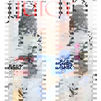 【電子書】JUICY-未熟少女課後調教蘇宇珊