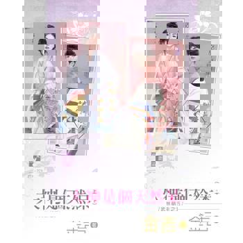 【電子書】大神是個天然呆（上、下）～武林萌主之五