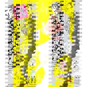 【電子書】【直條式漫畫】課長的獨占欲讓我招架不住！ 03