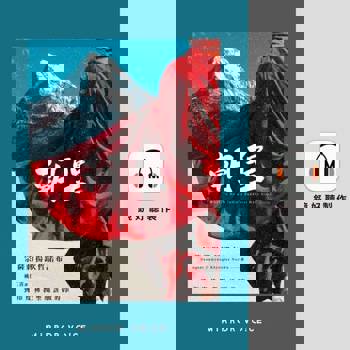 【電子書】朝聖（有聲書）