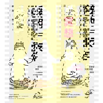 【電子書】我的一天從冥想開始