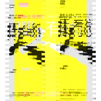 【電子書】閱人有術